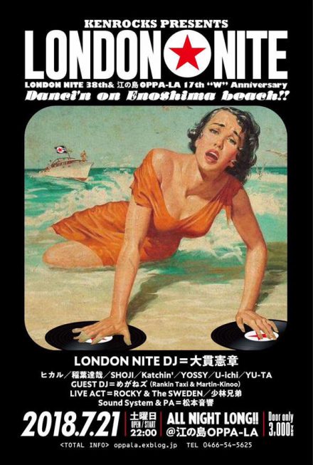 7/21（土）”LONDON NITE” | FADE IN RECORDS