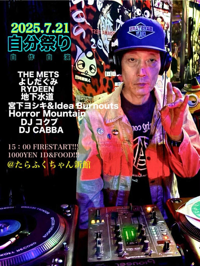 FADE IN RECORDS