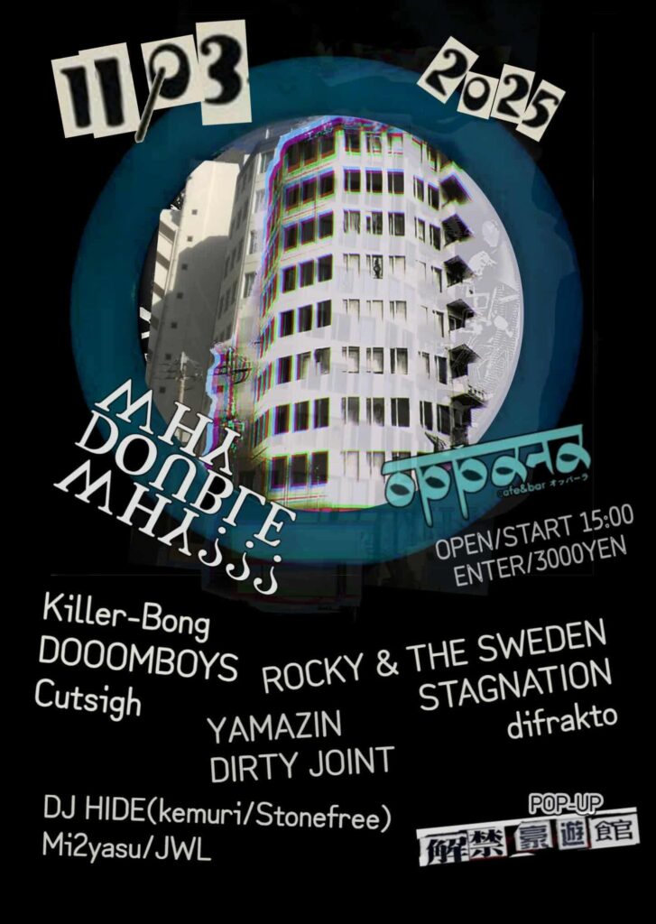 11月3日（祝・月）【R&S】WHY DOUBLE WHY???【江の島】