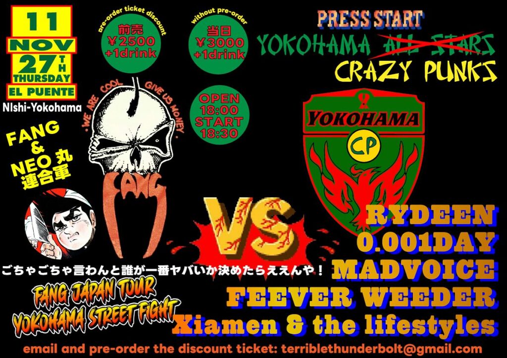 11月27日（木）【雷電】FANG JAPAN TOUR【西横浜】