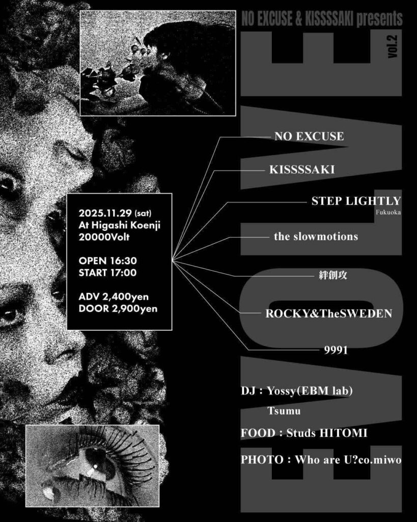 11月29日（土）【R&S】【東高円寺】