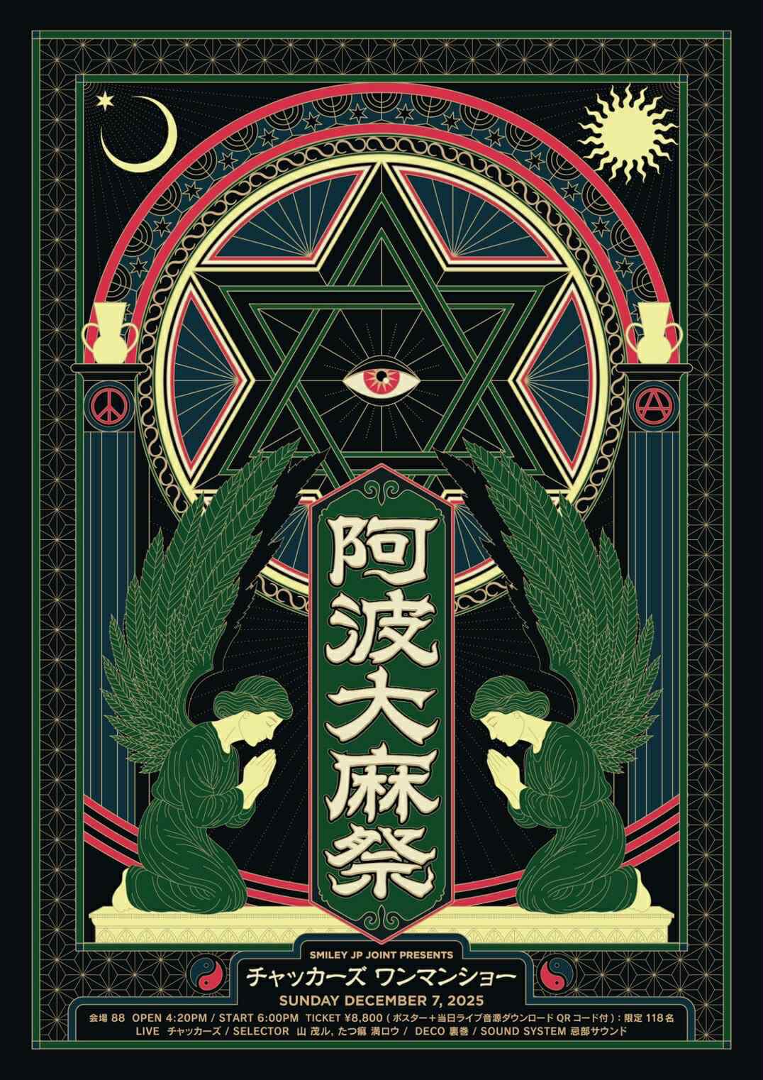 チャッカーズ 阿波大麻祭 限定ポスター 12月7日（日）【チャ】ワンマンショー【阿波】 | FADE IN RECORDS