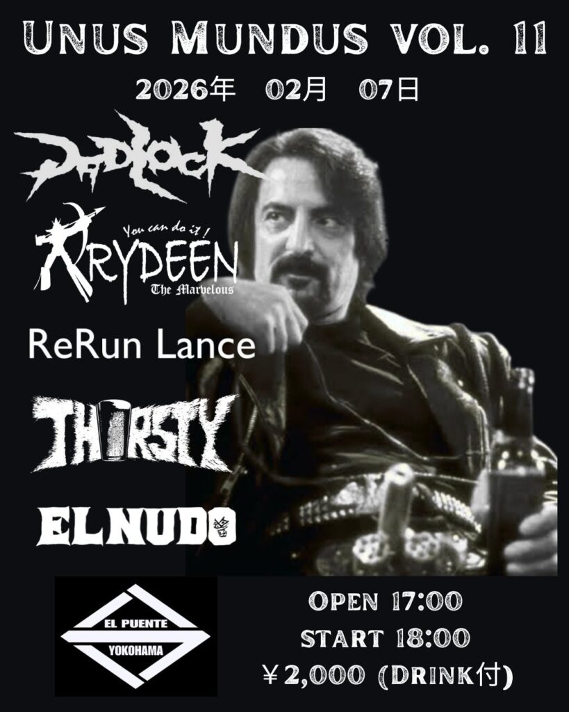 2月7日（土）【雷電】UNUS MUNDUS Vol.11【西横浜】