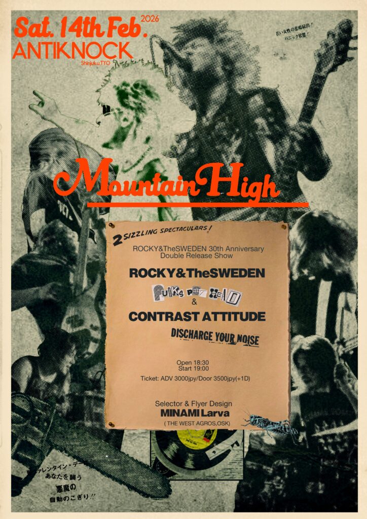 2月14日（土）【R&S】MOUNTAIN HIGH【新宿】