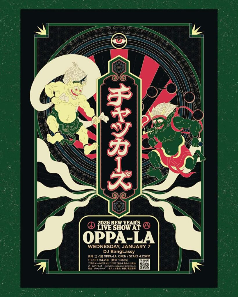 1月7日（水）【チャ】NEW YEAR ワンマンショウ！【江の島】