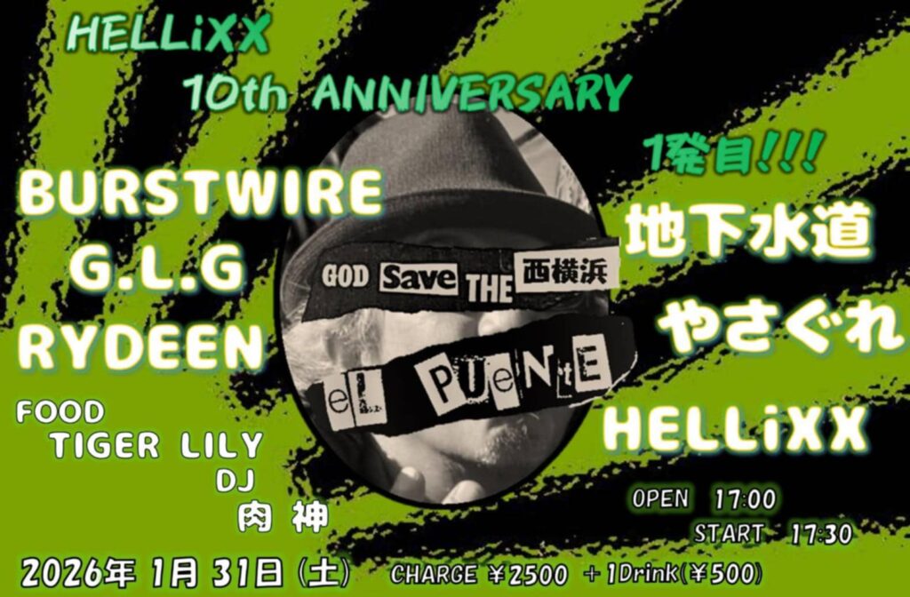 1月31日（土）【雷電】HELLiXX 10周年【西横浜】