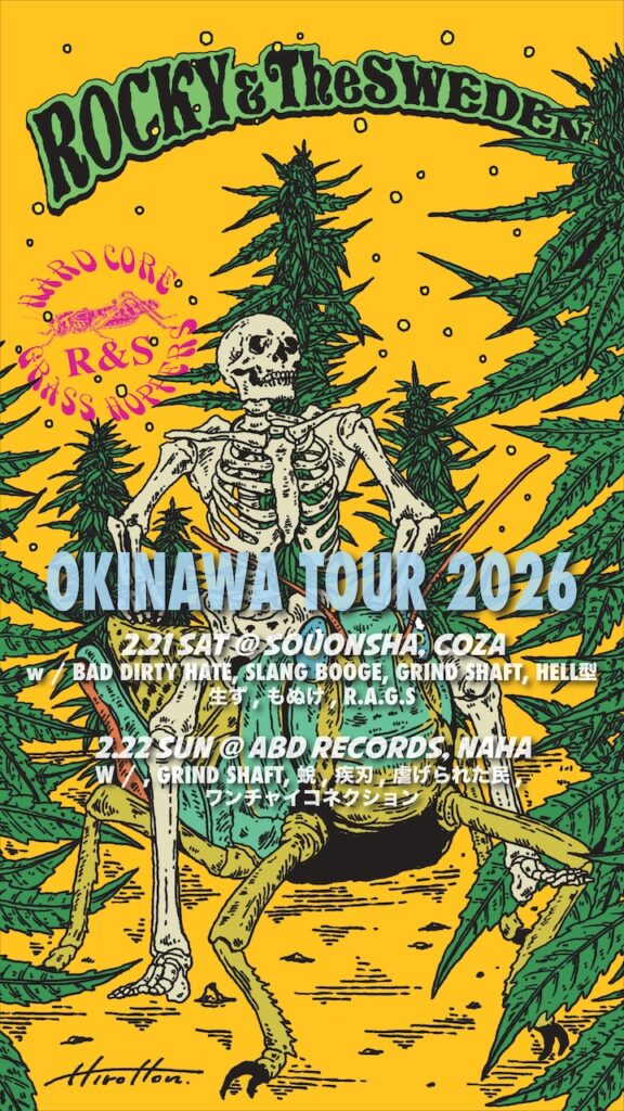 2月21,22日【R&S】PUNKS POT HEAD TOUR【沖縄】