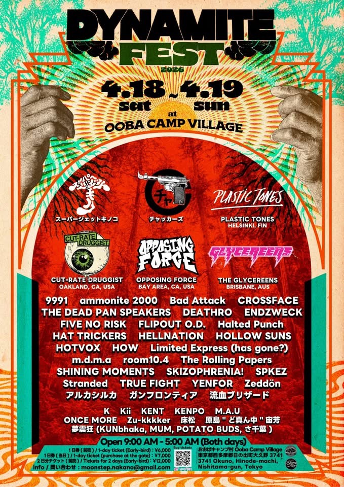 4月19日(日)【チャ】DYNAMITE FEST【おおばキャンプ村】