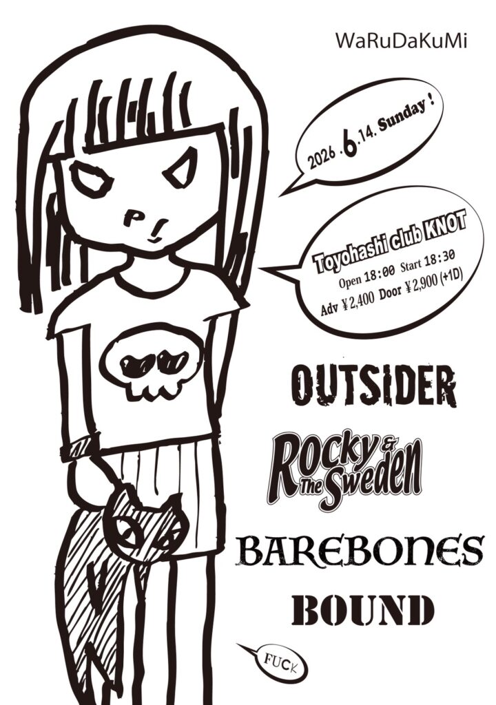 6月14日（日）【R&S】WaRuDaKuMi【豊橋】