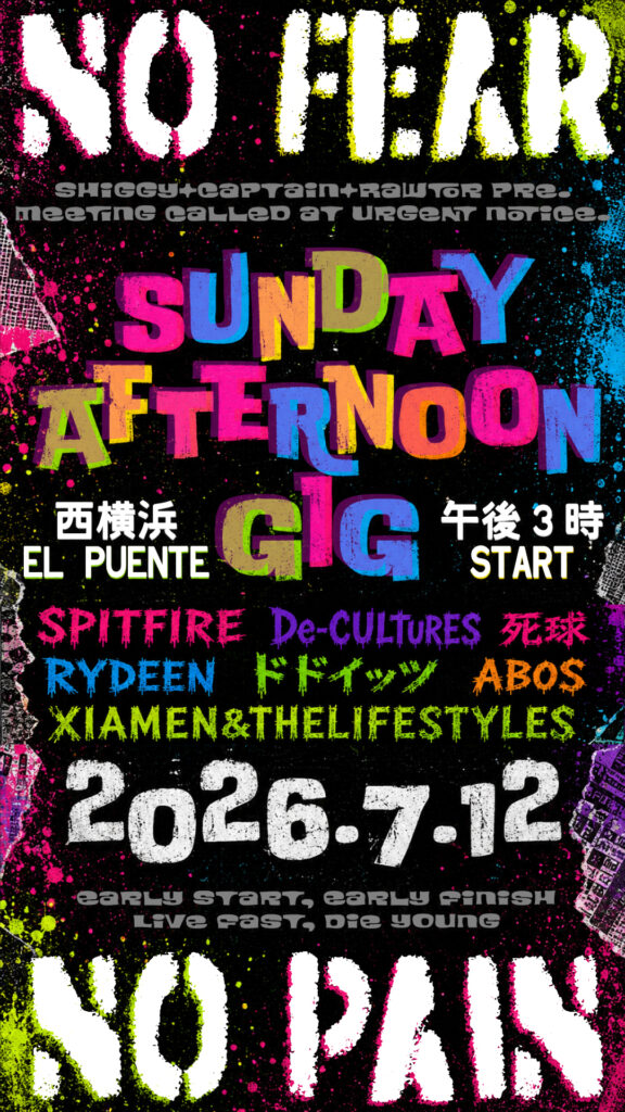7月12日（日）【雷電】Sunday Afternoon Gig【西横浜】