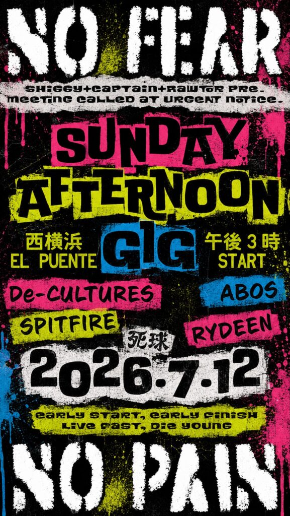 7月12日(日)【雷電】Sunday Afternoon Gig【西横浜】