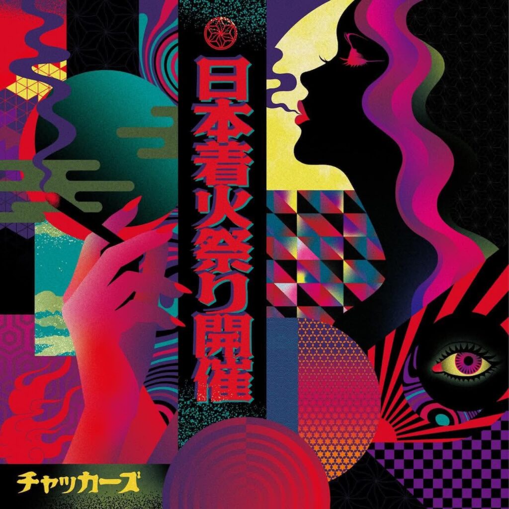 9月3日（木）【4thLP&CD】チャッカーズ/日本着火祭り開催【発売決定】