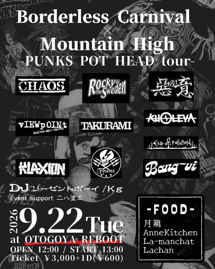 9月22日(祝・火)【R&S】PPH九州Tour【大分】