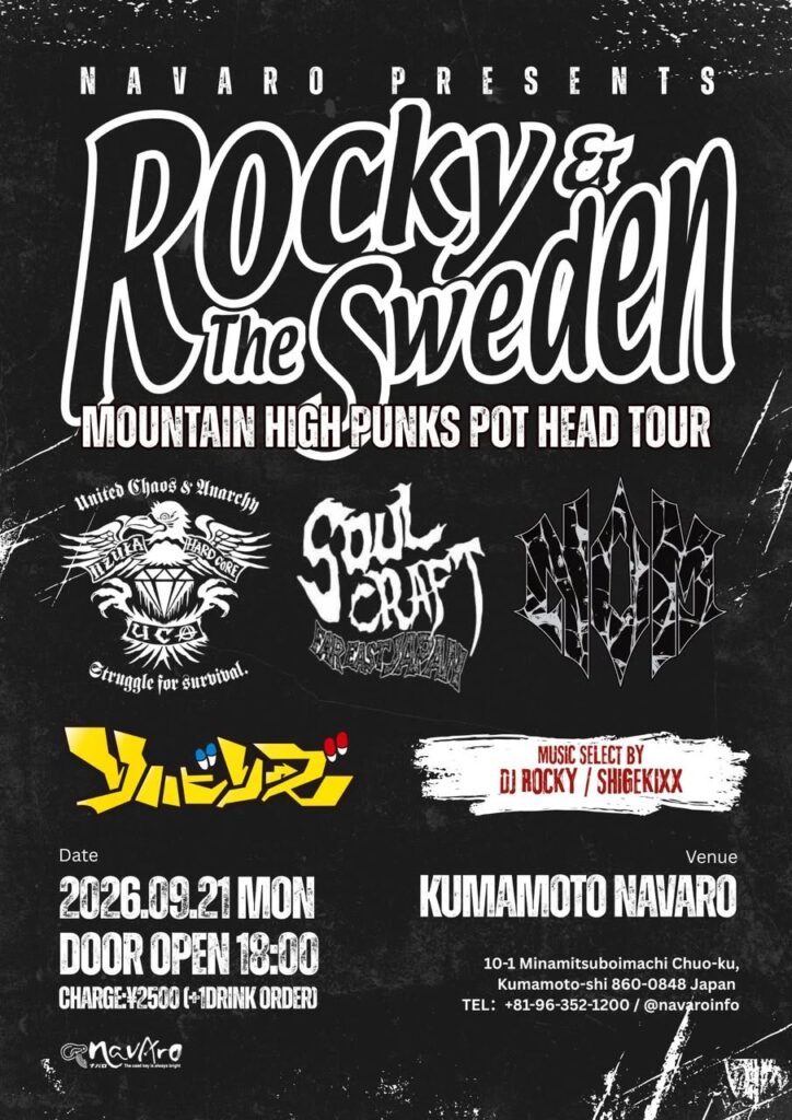 9月21日(祝・月)【R&S】PPH九州Tour【熊本】