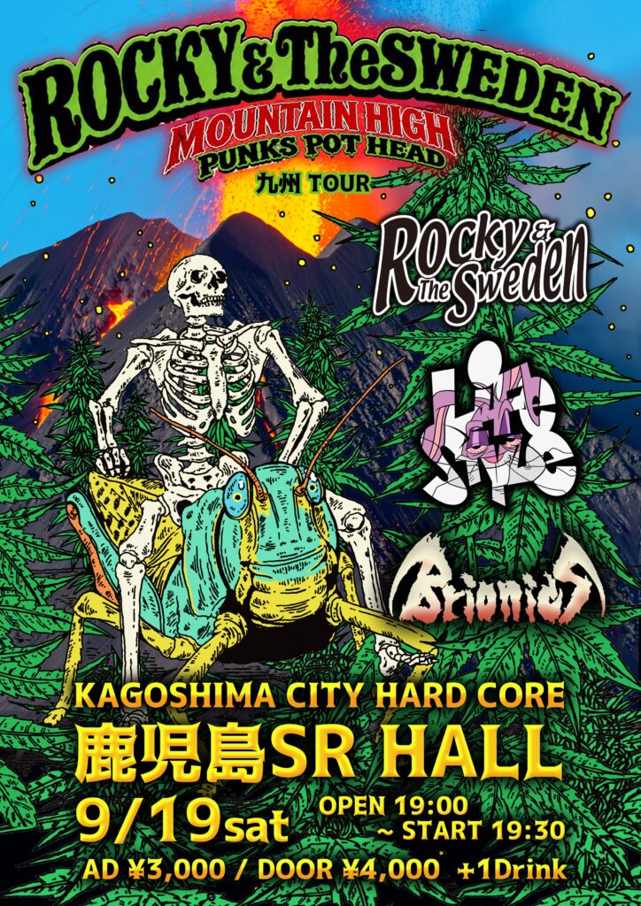 9月19日(土)【R&S】PPH九州Tour【鹿児島】